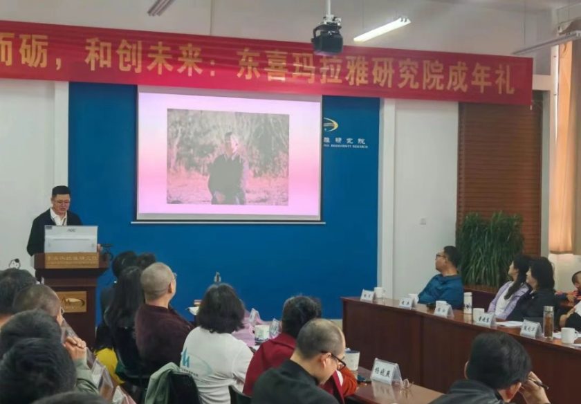 大理大学东喜玛拉雅研究院成年礼暨第十七届创新创业颁奖典礼圆满召开